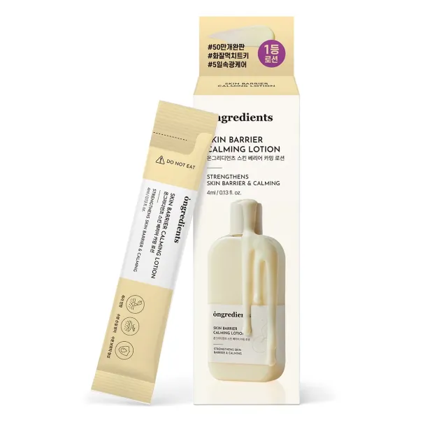 Centella Asiatica Skin Barrier Calming Lotion Sachet Set