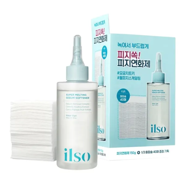 Super Melting Sebum Softener Set